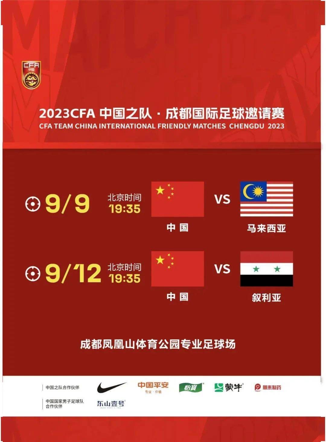 关于国际足球联赛踢出激情华章，中国队冲刺巅峰的信息