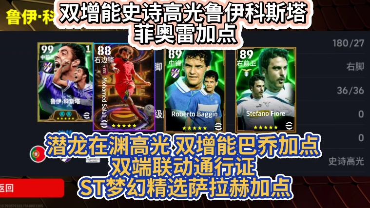 神奇天赋！球员突然发挥爆棚猛攻的简单介绍